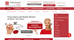 Desktop Screenshot of pro-cour.ru